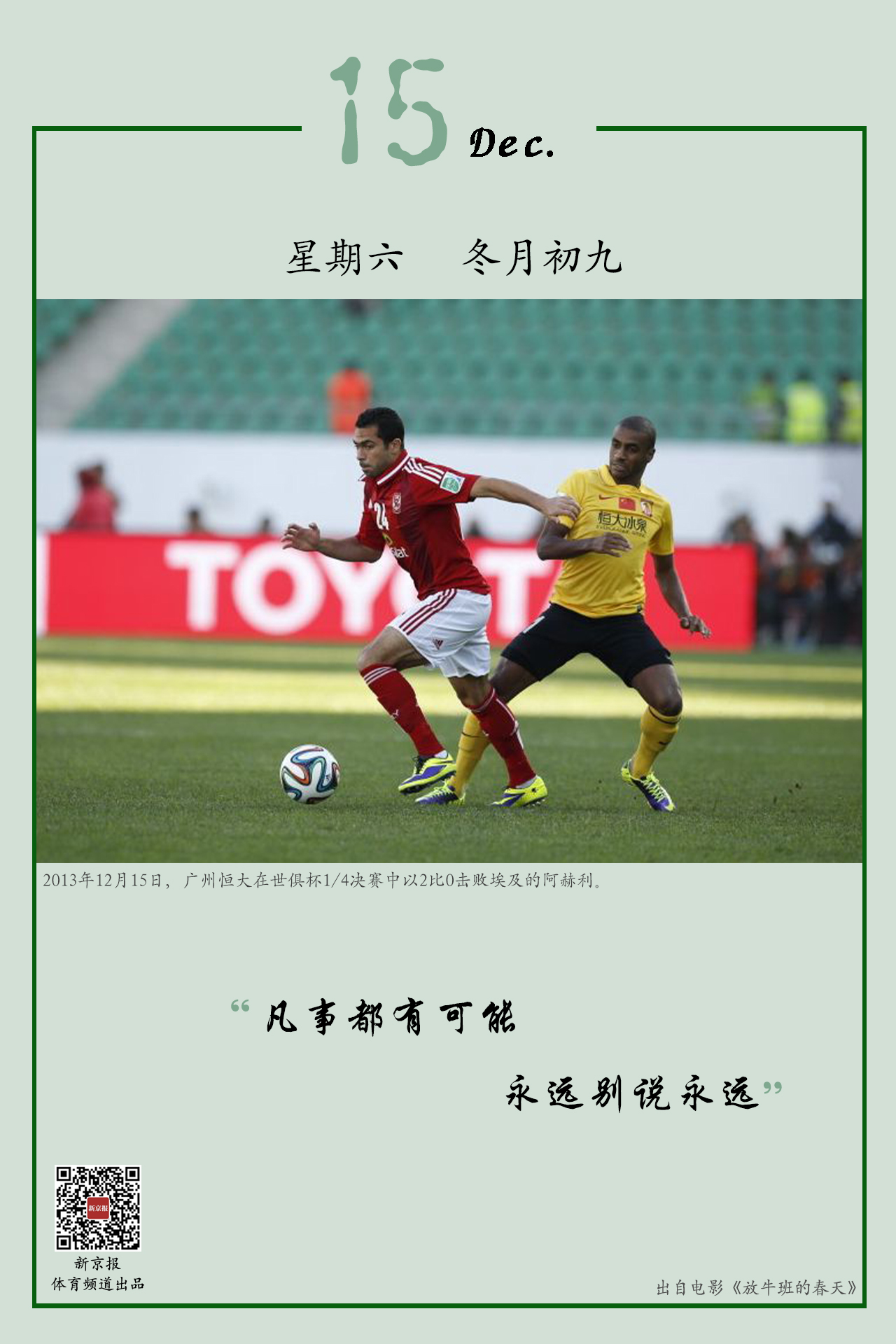 记者的