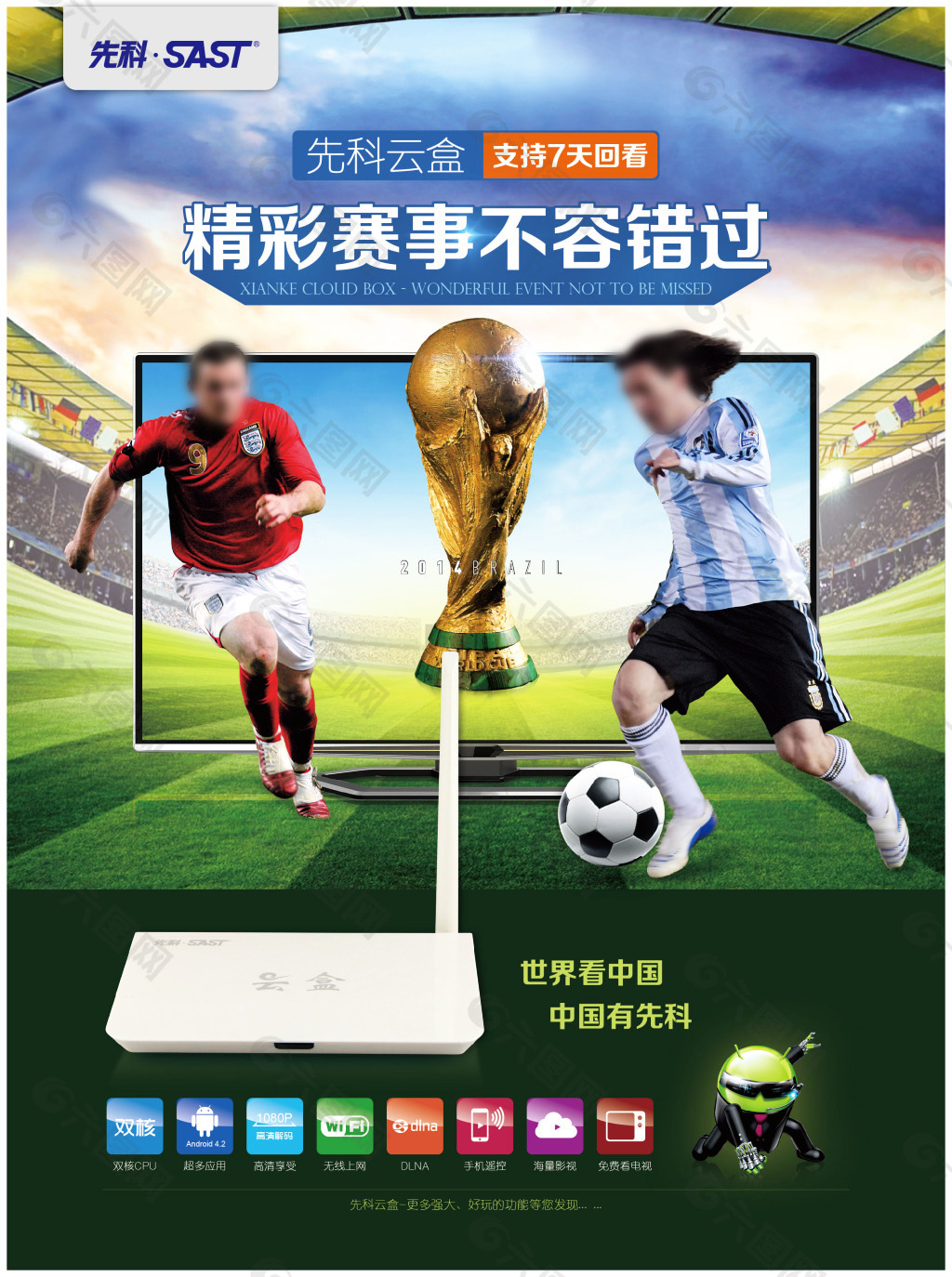 击球