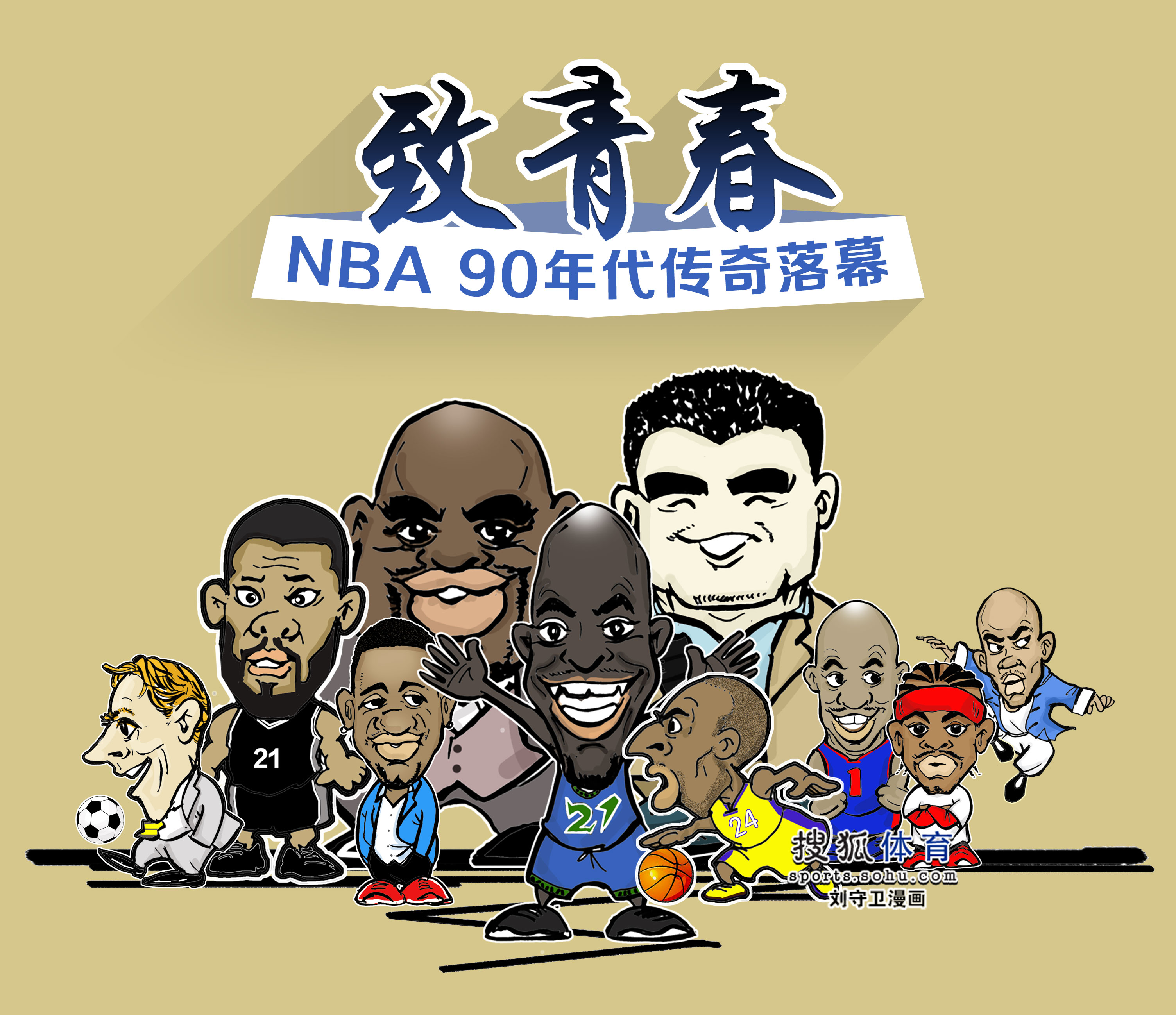 大赛的