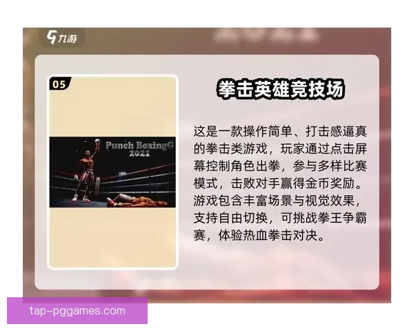 UFC最新热门推荐一览