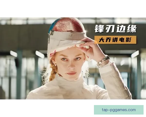 击剑天才榜：揭秘世界顶尖击剑手的辉煌战绩及技艺奥秘